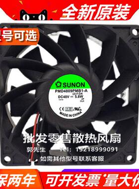 PSD/PMD4809PMB1/2/3/X-A 9038 DC48V 双滚珠 散热风扇