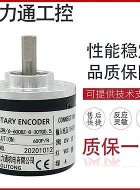 ACT38/6-600BZ 1024BZ-8-30TG0.5 光电旋转编码器 500 1000 2000
