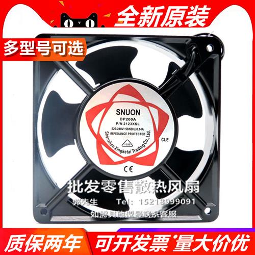 DP200A P/N 2123HSL/XSL/HBL/XBL  12038 220V 双滚珠 风扇