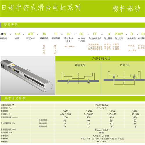 汕头电动滑台直线线性模组一般丝杆宽100MM行程600CM-fsks100-600