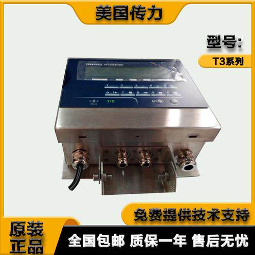 Transcell传力 显示仪表控制器T3-200/2820带RS-485接口输出 原装