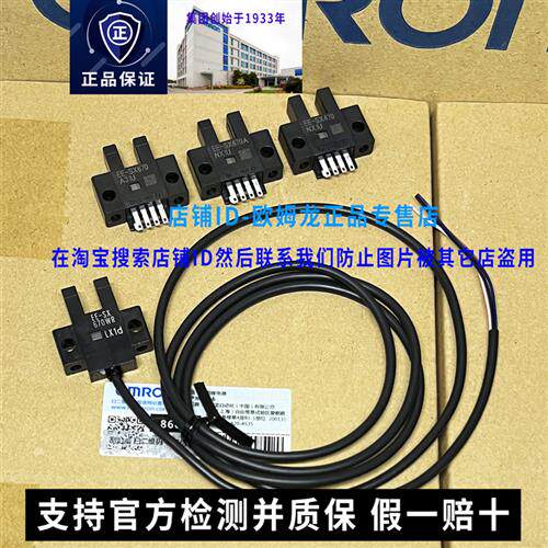原装OMRON正品EE光电开关SX670-SX670A/470/670P一WR传感器