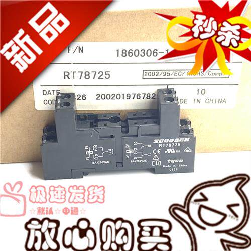 全新原装 RT78725 SCHRACK/ RT78725 导轨8A继电器接线底座