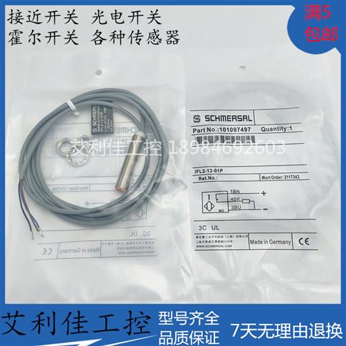 现货IFL2-12-01P IFL-N-2-12-01P IFL-N-4-12-01P 传感器接近开关