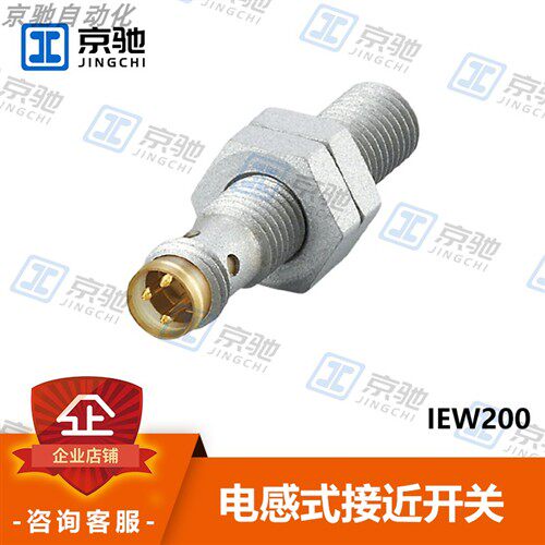 ifm易福门接近开关IEW200电感式感测器全新原装现货询价质保一年