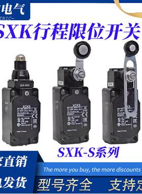 行程限位开关XCK-S ZCKS1本体XCK-S131 141 102 110 121