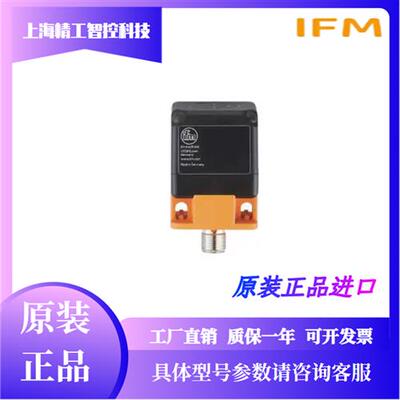 IFM方形接近开关IM5115 IM5116 IM5117 IM513 A5132 IM5119