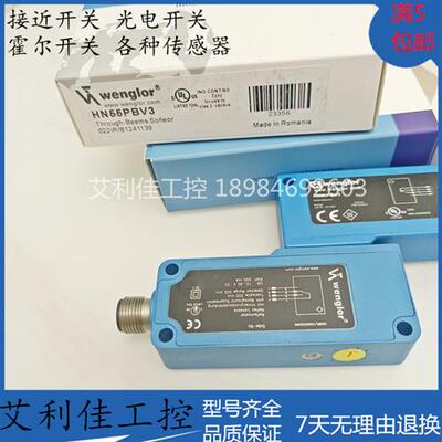 漫反射光电开关HN55PBV3 HN33PBV3 HN55PA3  HN70PA3传感器