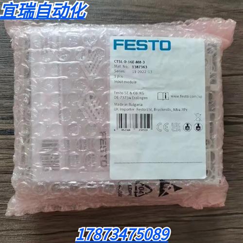 全新原装正品  1387363 输入模块 CTSL-D-16E-M8-3 现货
