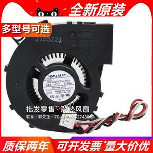 5020 B49涡轮投影仪风机 24V 0.10A 厘米散热风扇 BM5020 5cm 05W