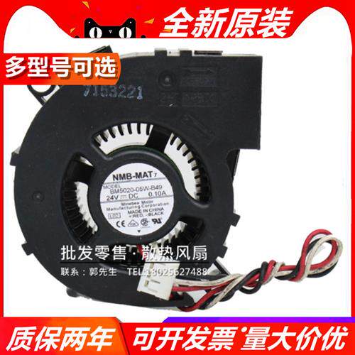 BM5020-05W-B49涡轮投影仪风机 5020 24V 0.10A 5cm/厘米散热风扇