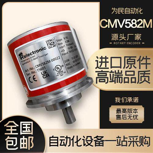 德国帝尔TR编码器CMV582M-00022实心轴 Profinet通讯接口全新原装