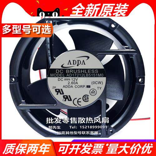 AD17212LB5151M0 AD17212DB5151M0 12V 17251变频器散热风扇