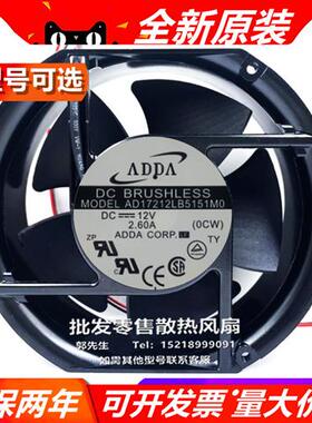 AD17212LB5151M0 AD17212DB5151M0 12V 17251变频器散热风扇