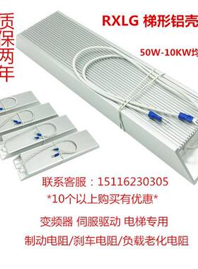 RXLG800W120RJ/800瓦120欧铝壳刹车制动电阻变频器伺服电机再生