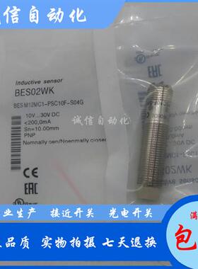全新现货巴鲁夫BES02WC接近开关 BES M12EF1-NSC10F-S04G-S