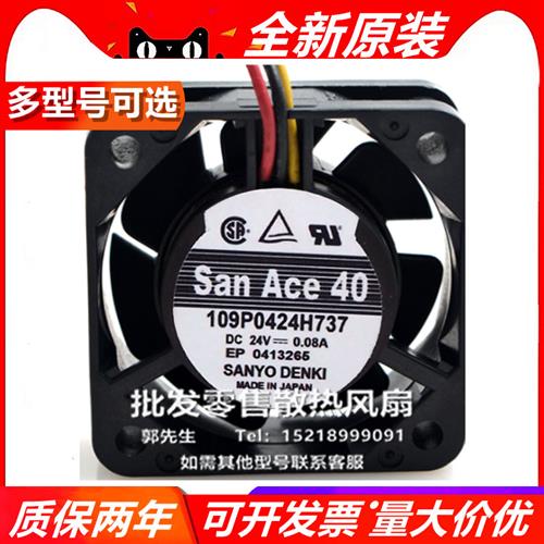 109P0424K/H/7D28/7/0/13/9/8/5/1/2/737/349 4015 24V 风扇