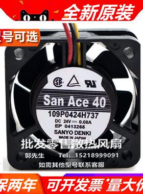 109P0424K/H/7D28/7/0/13/9/8/5/1/2/737/349 4015 24V 风扇