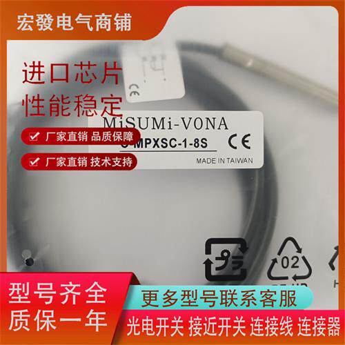 高品质C-MPXSC-1-8S C-MPXSUC-4 5-18S 传感器MISUMI米思米 接近