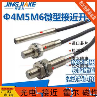 嘉准F&C接近开关 R2M替代E2E 04KS0.8 CR8C1感应器 F3C