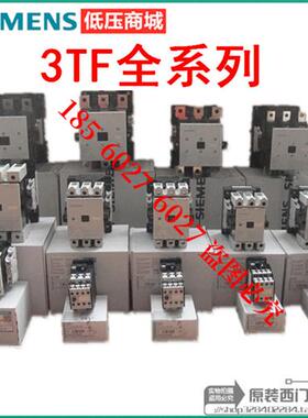 接触器3TF3211/4111/4211/4311/4411/4011-1XB4/4022-1XB4