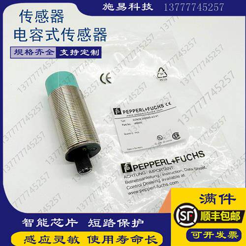 现货倍加福接近开关CCN15-30GS60-A2/30GS60-A2-V1电容式