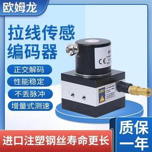 120 420 拉线位移传感器 KRS 20mA编码 模拟量4 器
