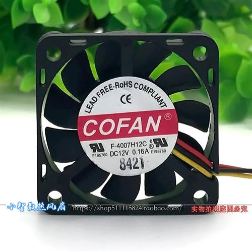 4CM厘米超薄静音DC12V 0.16A机箱电源微型小散热风扇F-4007H12C