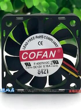 4CM厘米超薄静音DC12V 0.16A机箱电源微型小散热风扇F-4007H12C