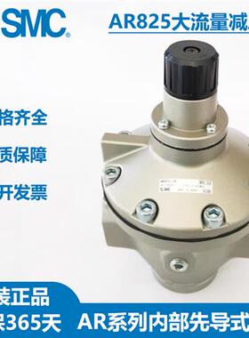 大流量减压阀AR625/635-06/10G/BG AR825-14 AR925/935/835-20