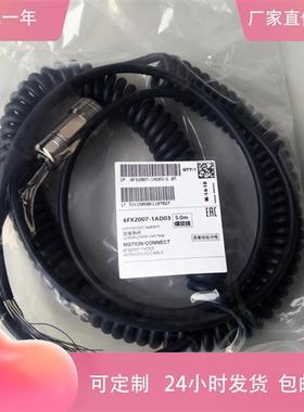 6FX2007-1AD03 手持单元手轮线 6FX2007-1AC04 连接线线缆
