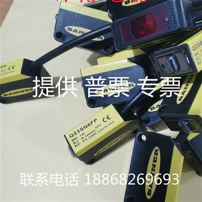 邦纳光电开关Q23SN6FP Q23SN6RMHSQDP-66967 Q23SP6FP Q23SN6DL