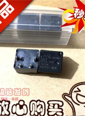 全新原装 CP1a-12V-H104  ACP331 12VDC 4脚 汽车继电器M28