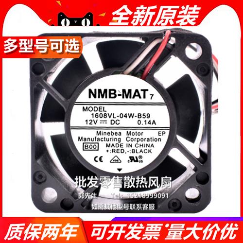 -MAT7 1608VL-04W-B59 12V 0.14A 4CM 4020 1U 静音散热风扇