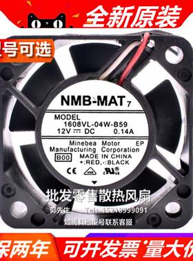 -MAT7 1608VL-04W-B59 12V 0.14A 4CM 4020 1U 静音散热风扇