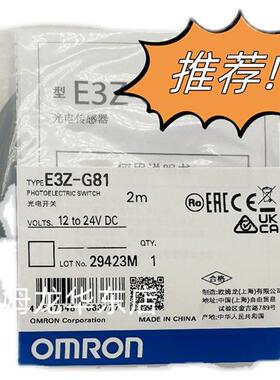 E3Z-G81 2M 接近开关 全新原装 正品现货
