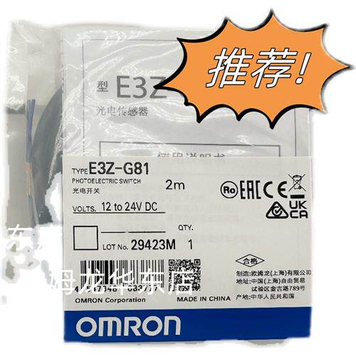 E3Z-G81 2M 接近开关 全新原装 正品现货