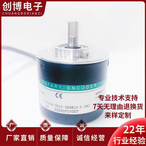 HEDSS海德ISC5208-001G-360BL3-5-24C自动化设备光电编码器