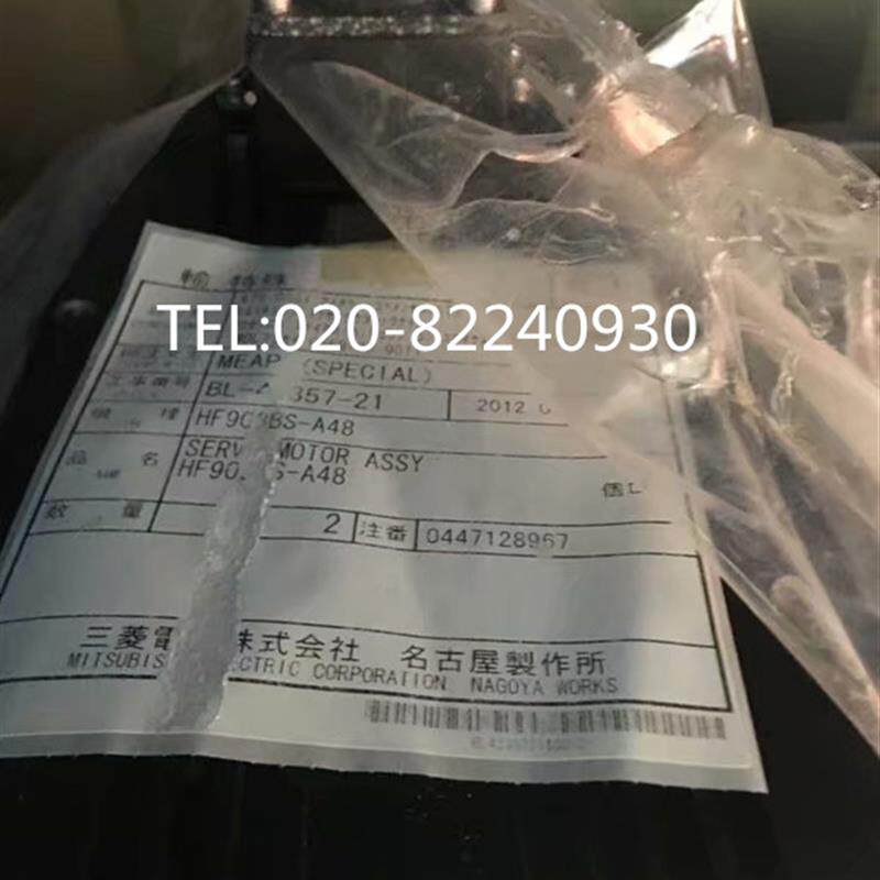 销售伺服电机HF903BS