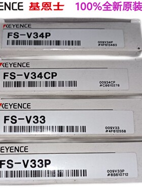 基恩士FS-V33/V33P/V34P/V34CP光电光学数字感测器全新原装现货