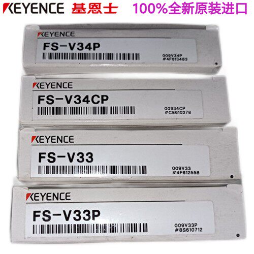 基恩士FS-V33/V33P/V34P/V34CP光电光学数字感测器全新原装现货