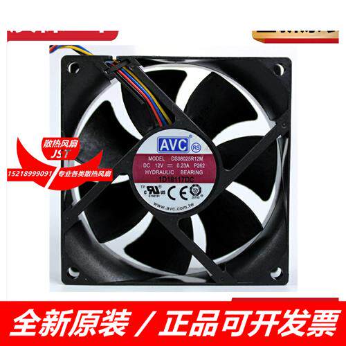 全新 DS08025R12M 12V 0.23A 8CM 8025 4线 调速散热风扇