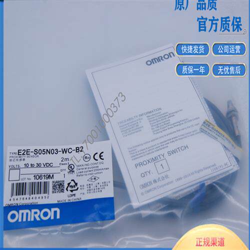 全新电感式接近开关E2E-S05N03-WC-C1 B1 C2 E2E-S05N03-CJ-B1 B2