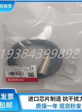 现货全新接近开关 SN18-08BNA-G/2M SN18-08BPA-G/2M