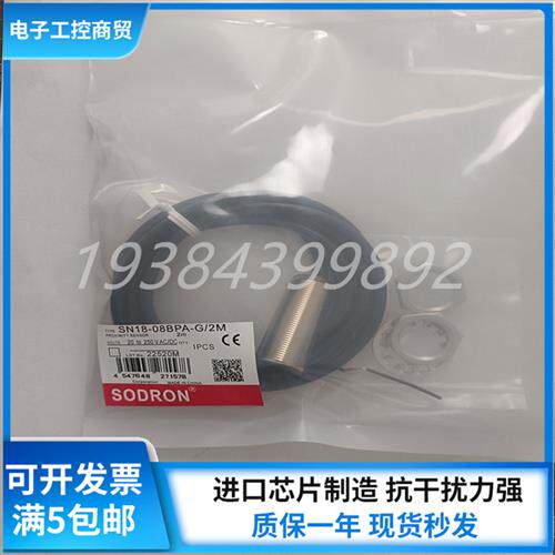 现货全新接近开关 SN18-08BNA-G/2M SN18-08BPA-G/2M