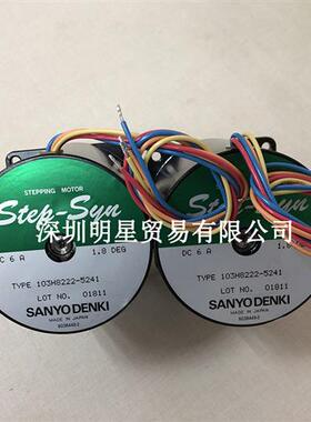 日本三洋步进电机103H8222-5241原装正品假一罚十