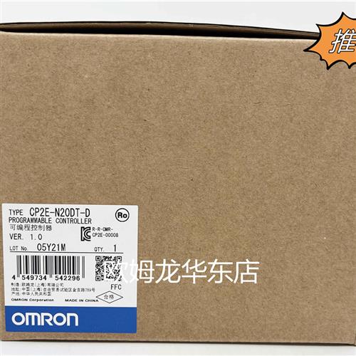 CP2E-N20DT-D 可编程序控制器 原装全新正品现货