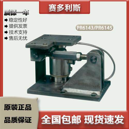 德国Sartorius茵泰科Intec称重模块PR6001/PR6143/PR6145