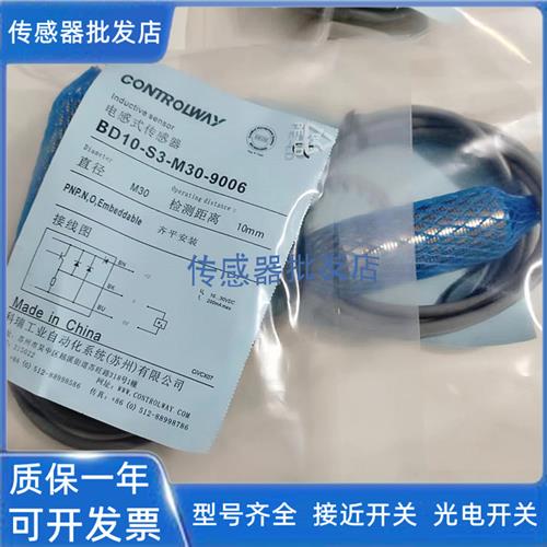 科瑞ND15-S3-M30S BD10-S1-M30-9006 ND25 BD15-S5传感器