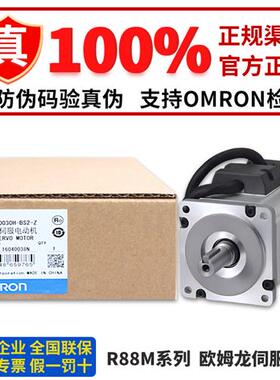 伺服器R88M-ZL75030H-S2 ZL20030H/1M40030H-BS2 1M20030 M